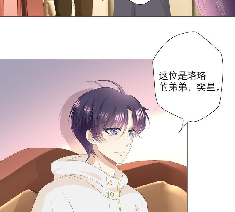 第33话怎么会是他？！-繁星坠落的食光-深海有光（第20张）