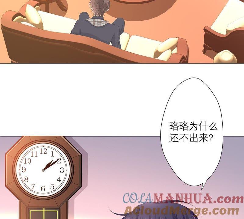 第33话怎么会是他？！-繁星坠落的食光-深海有光（第13张）