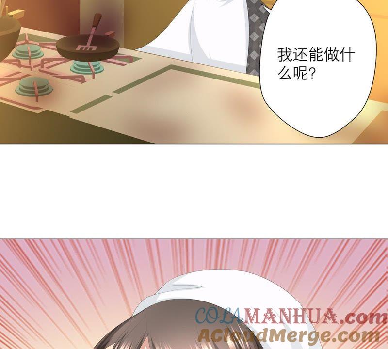 第33话怎么会是他？！-繁星坠落的食光-深海有光（第7张）