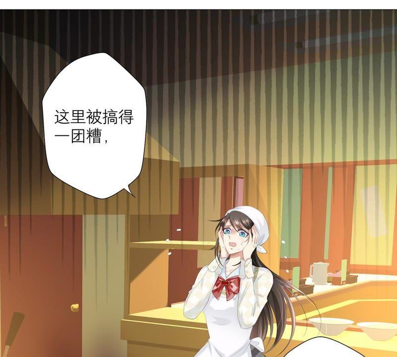 第33话怎么会是他？！-繁星坠落的食光-深海有光（第6张）