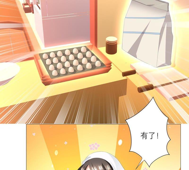 第33话怎么会是他？！-繁星坠落的食光-深海有光（第9张）