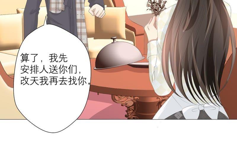 第34话你这是在提醒我吗？-繁星坠落的食光-深海有光（第14张）