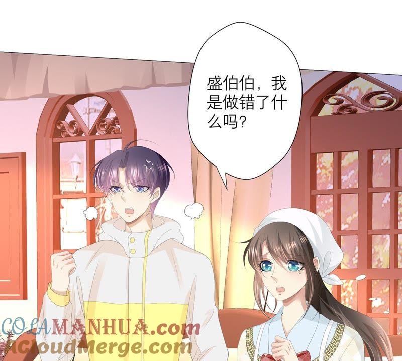 第34话你这是在提醒我吗？-繁星坠落的食光-深海有光（第10张）