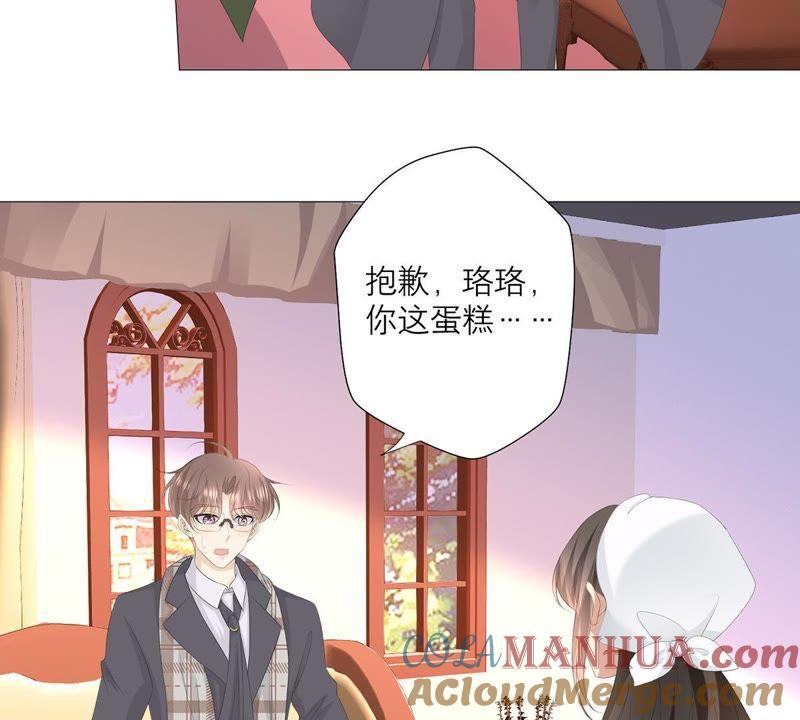 第34话你这是在提醒我吗？-繁星坠落的食光-深海有光（第13张）