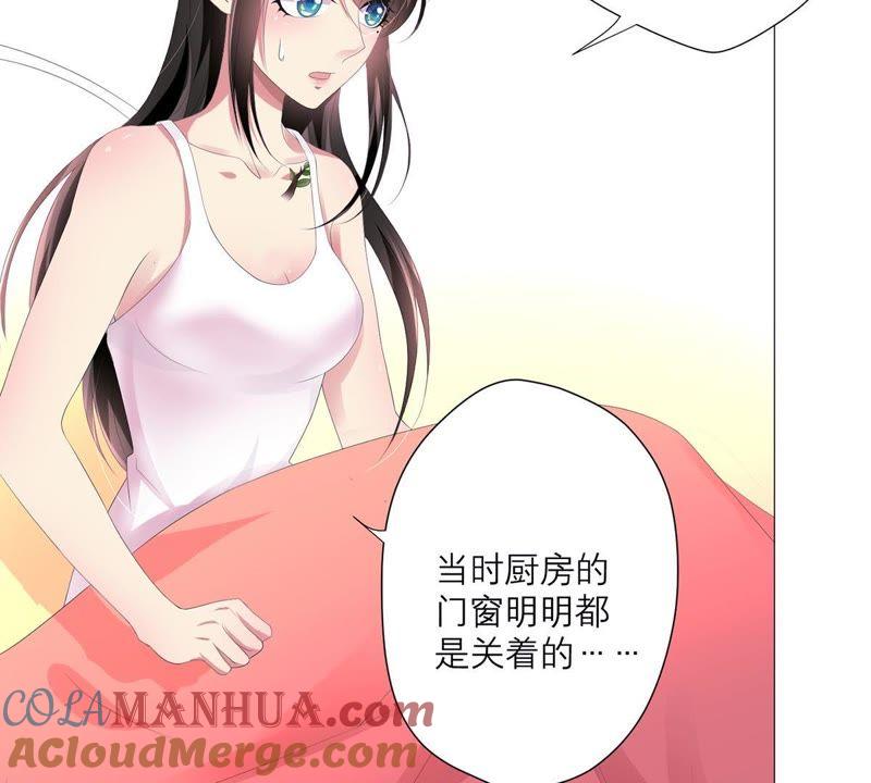 第35话再次遇袭-繁星坠落的食光-深海有光（第13张）