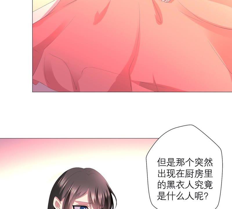 第35话再次遇袭-繁星坠落的食光-深海有光（第12张）