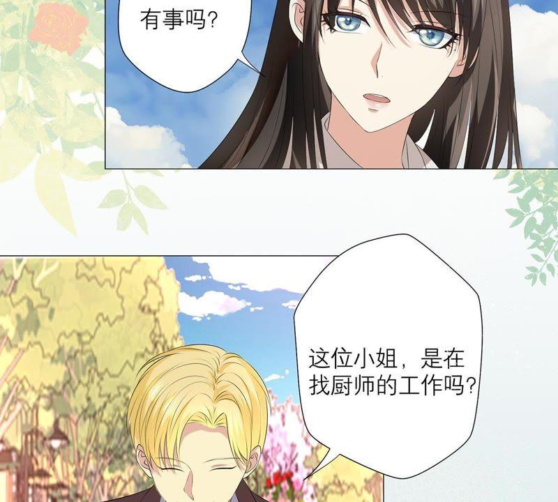 第2话你不能带走她-繁星坠落的食光-深海有光（第5张）