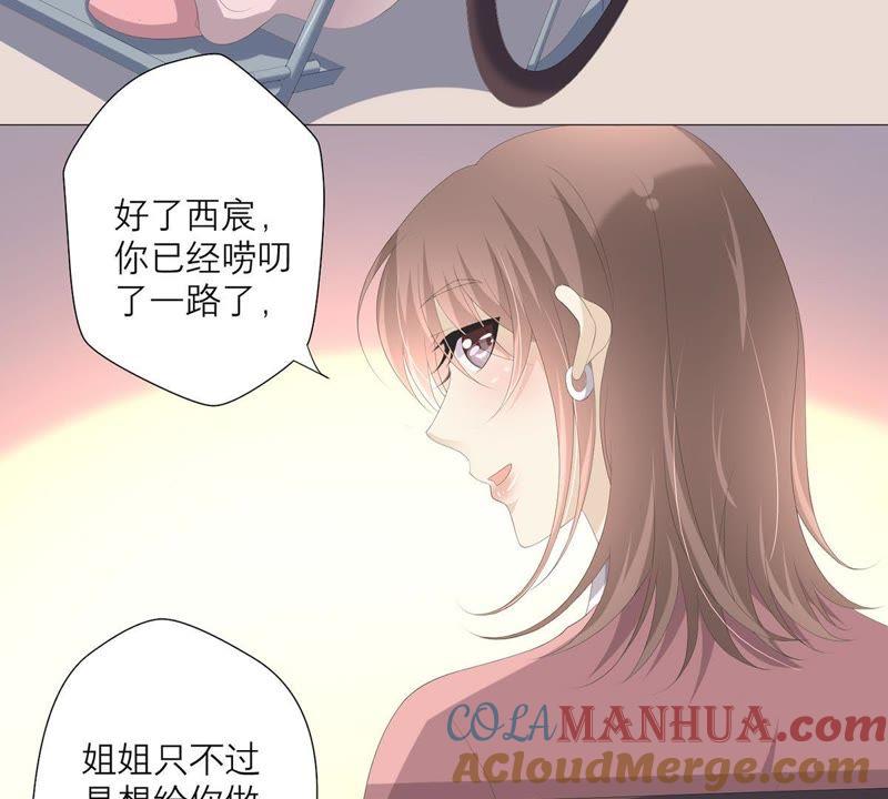 第38话怎么会是她？！-繁星坠落的食光-深海有光（第13张）