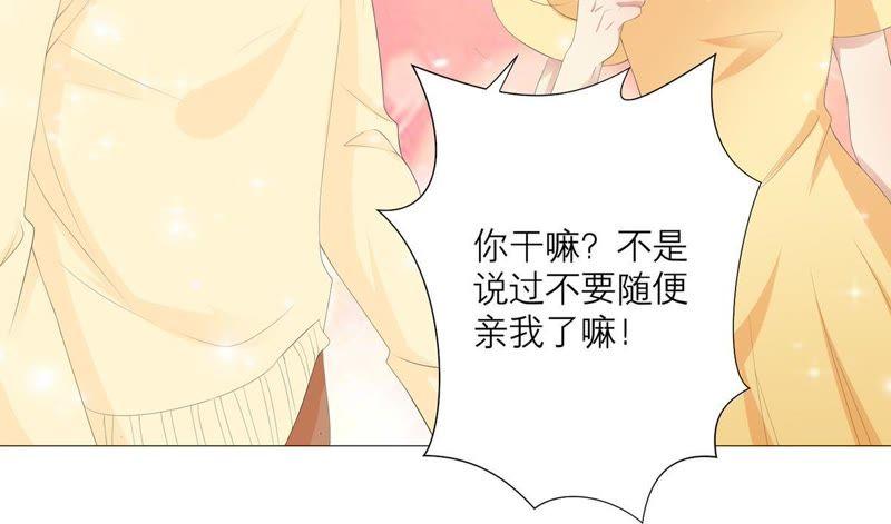 第38话怎么会是她？！-繁星坠落的食光-深海有光（第5张）
