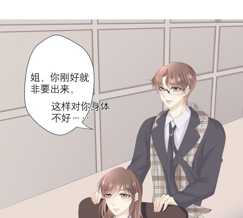第38话怎么会是她？！-繁星坠落的食光-深海有光（第11张）