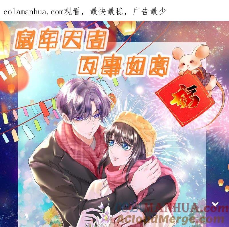 第40话指挥官的命令-繁星坠落的食光-深海有光（第1张）