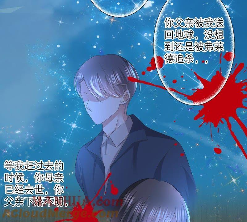 第42话原来那时是你-繁星坠落的食光-深海有光（第13张）