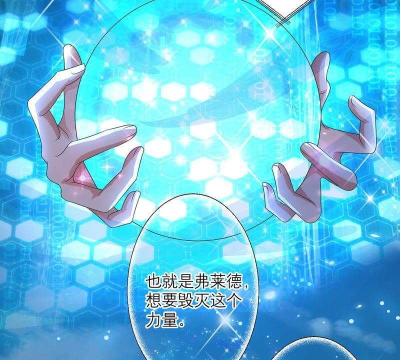 第42话原来那时是你-繁星坠落的食光-深海有光（第12张）