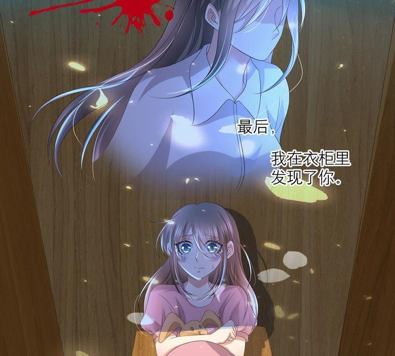 第42话原来那时是你-繁星坠落的食光-深海有光（第14张）