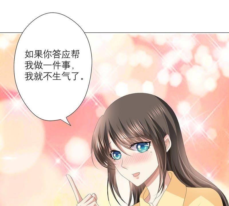 第43话假装被识破了-繁星坠落的食光-深海有光（第14张）