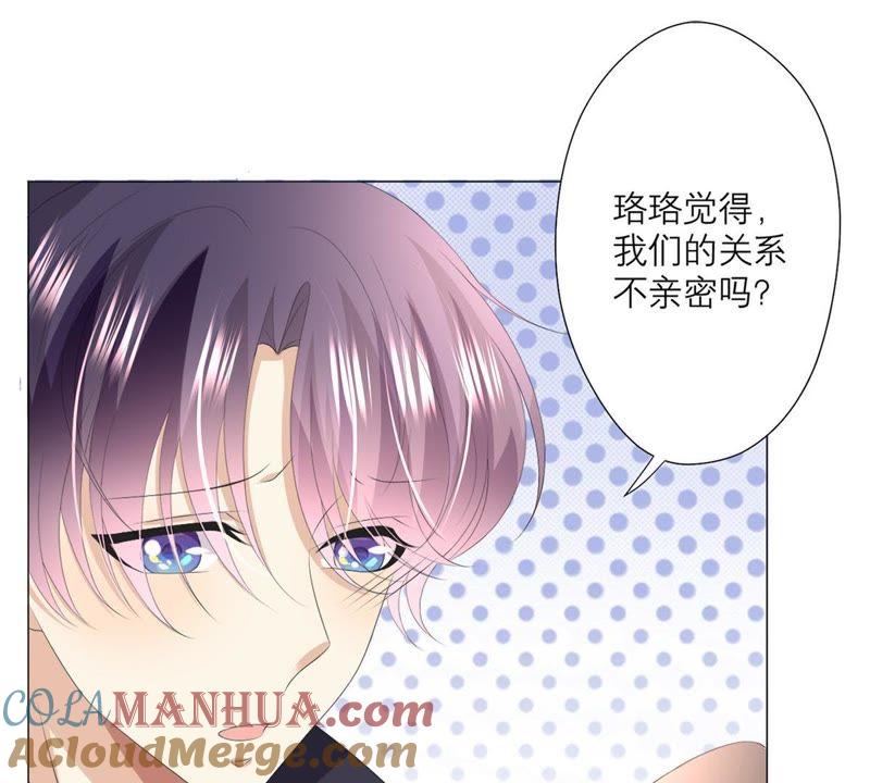 第43话假装被识破了-繁星坠落的食光-深海有光（第10张）