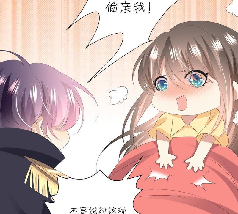 第43话假装被识破了-繁星坠落的食光-深海有光（第8张）