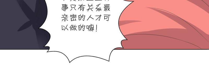 第43话假装被识破了-繁星坠落的食光-深海有光（第9张）