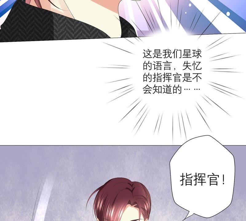 第44话最高机密-繁星坠落的食光-深海有光（第11张）
