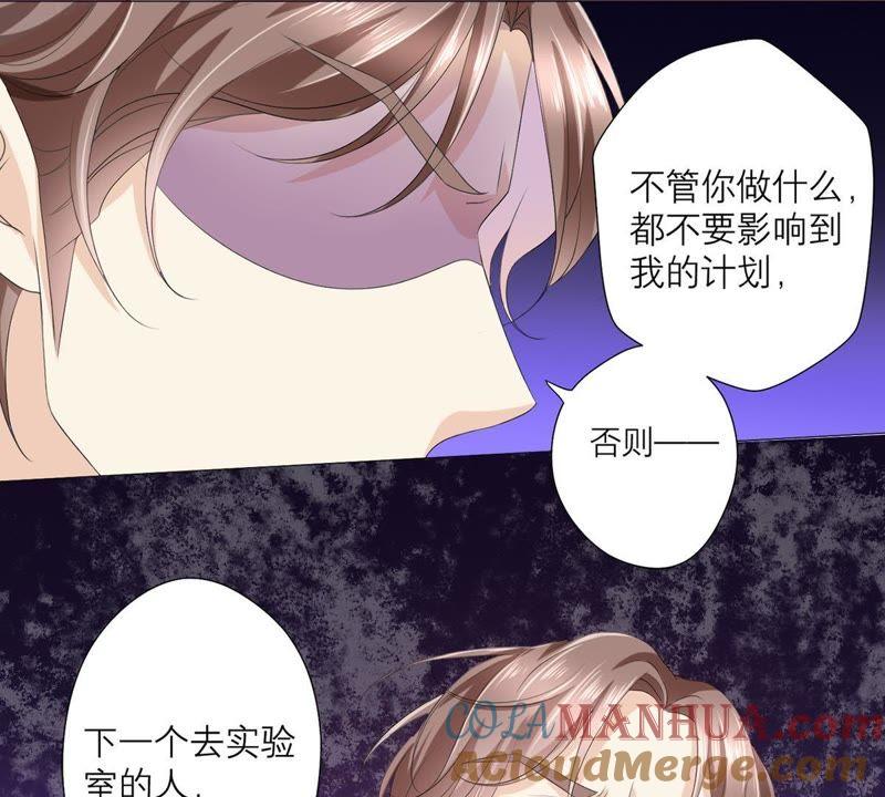 第46话游乐园的约会-繁星坠落的食光-深海有光（第13张）