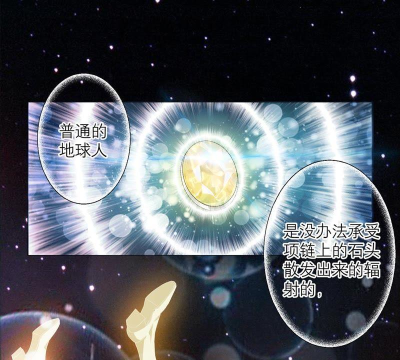 第46话游乐园的约会-繁星坠落的食光-深海有光（第9张）