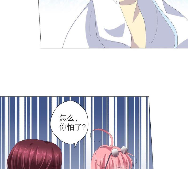 第47话寸步不让-繁星坠落的食光-深海有光（第20张）