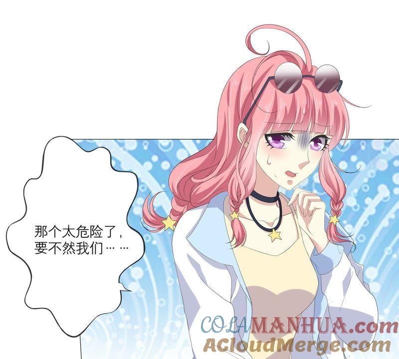 第47话寸步不让-繁星坠落的食光-深海有光（第19张）