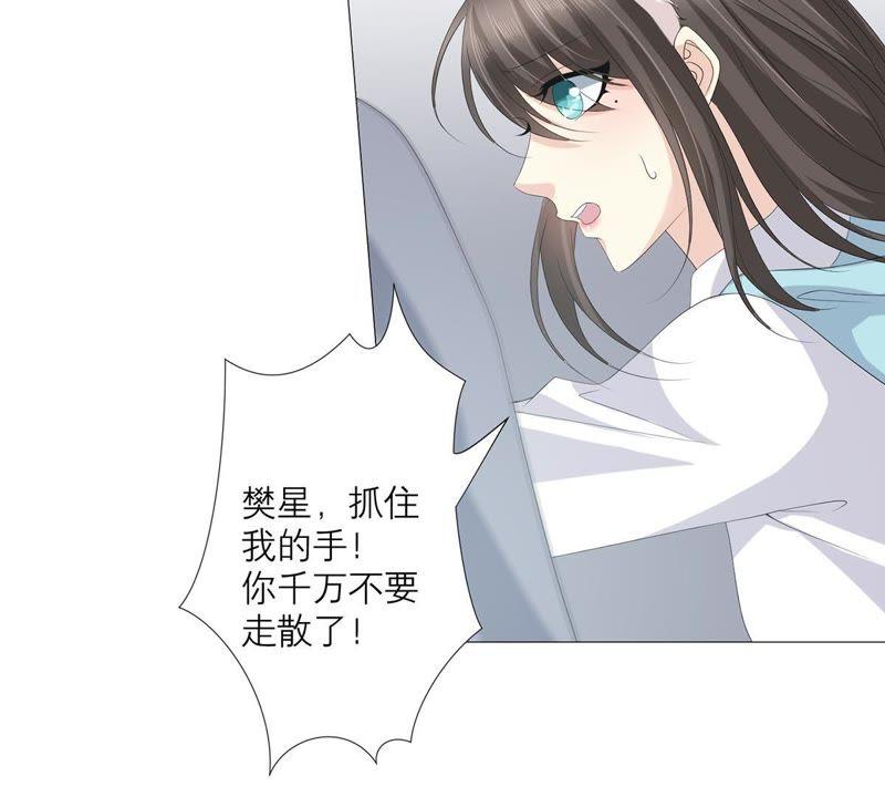 第48话你可以看看我吗-繁星坠落的食光-深海有光（第9张）