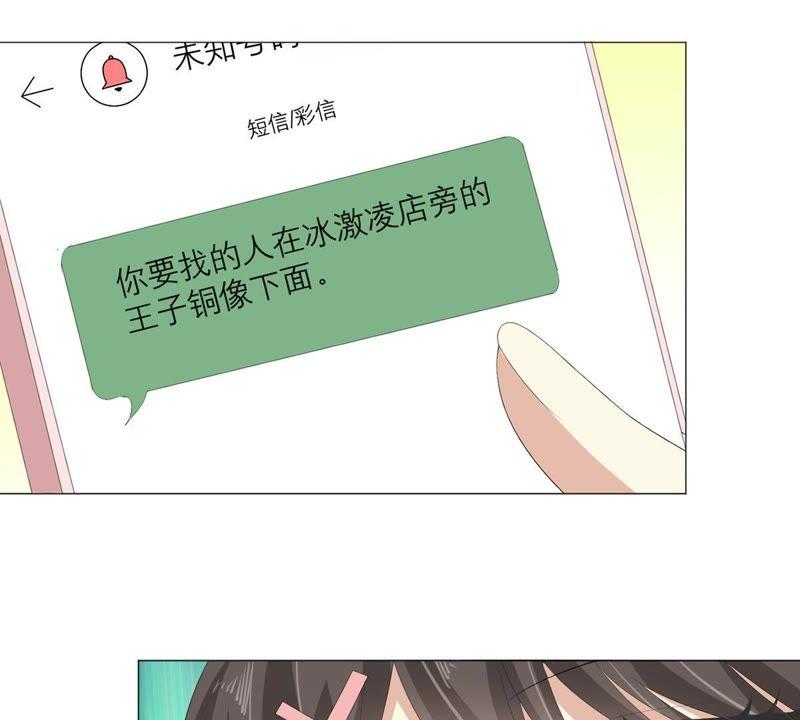 第49话走散-繁星坠落的食光-深海有光（第6张）