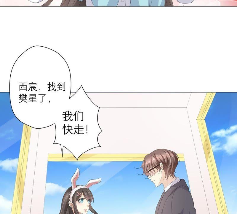 第49话走散-繁星坠落的食光-深海有光（第11张）
