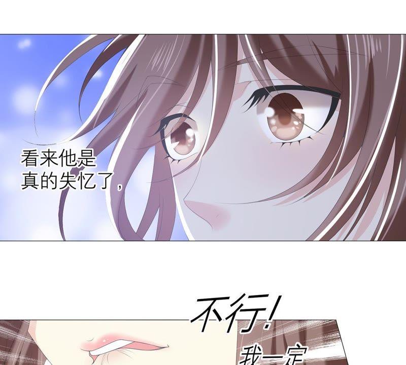 第50话欺骗-繁星坠落的食光-深海有光（第15张）