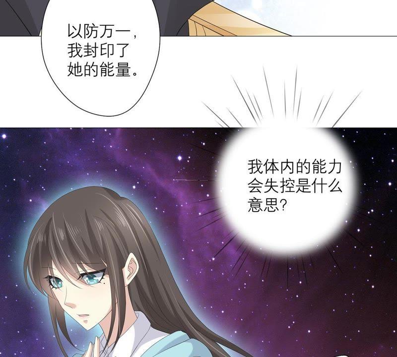 第51话儿时重要的记忆-繁星坠落的食光-深海有光（第33张）