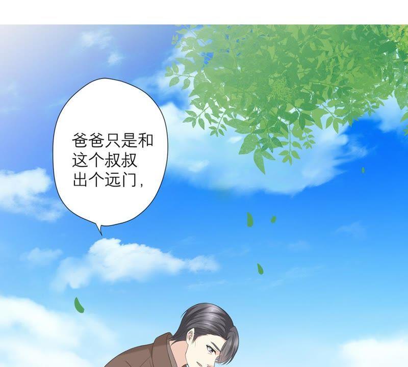 第51话儿时重要的记忆-繁星坠落的食光-深海有光（第11张）
