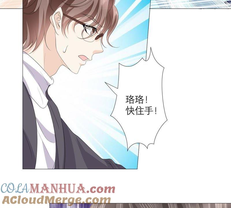 第53话绝对要得到你-繁星坠落的食光-深海有光（第13张）
