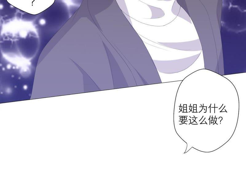 第53话绝对要得到你-繁星坠落的食光-深海有光（第11张）