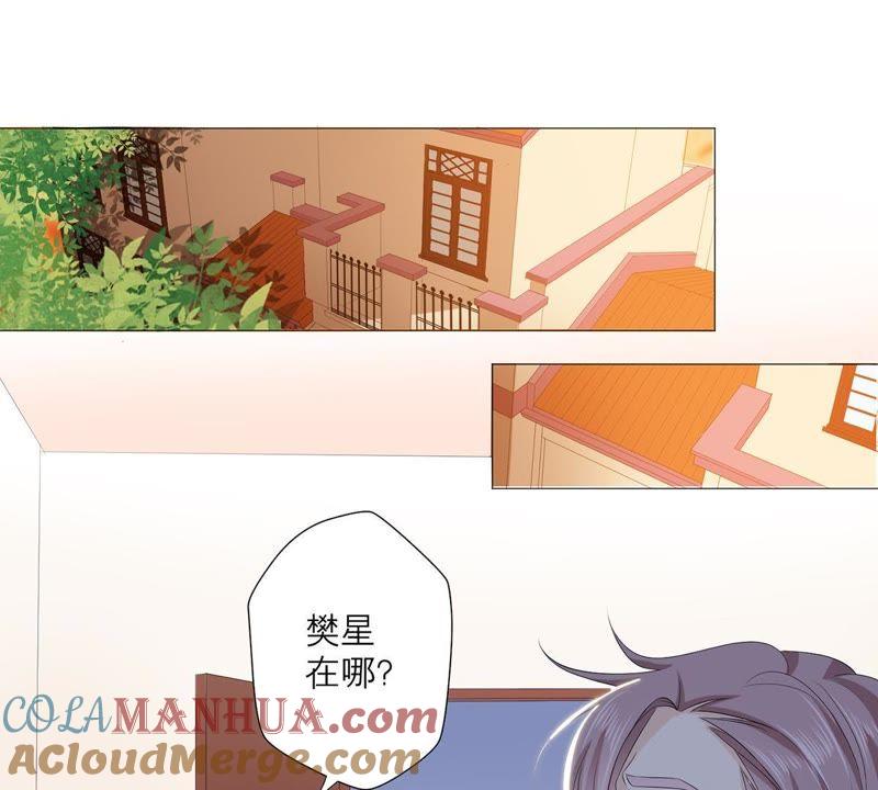 第53话绝对要得到你-繁星坠落的食光-深海有光（第4张）