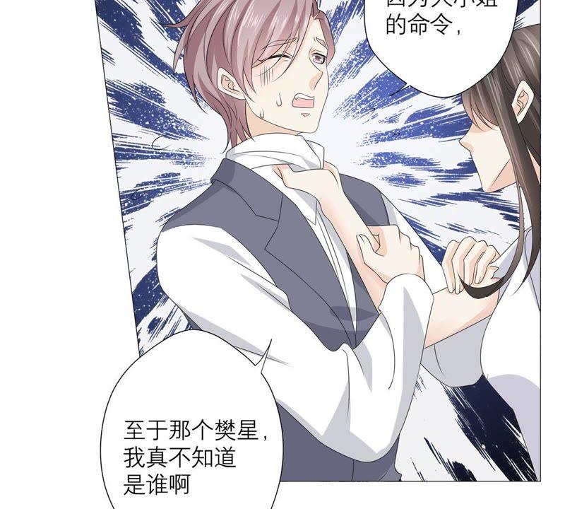 第53话绝对要得到你-繁星坠落的食光-深海有光（第8张）