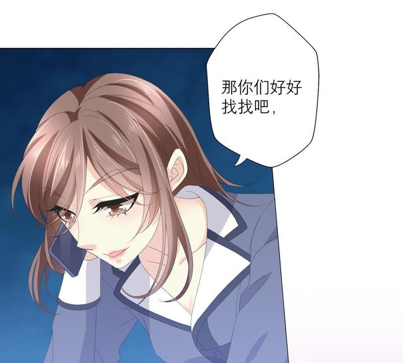 第54话我绝不许你动她-繁星坠落的食光-深海有光（第14张）