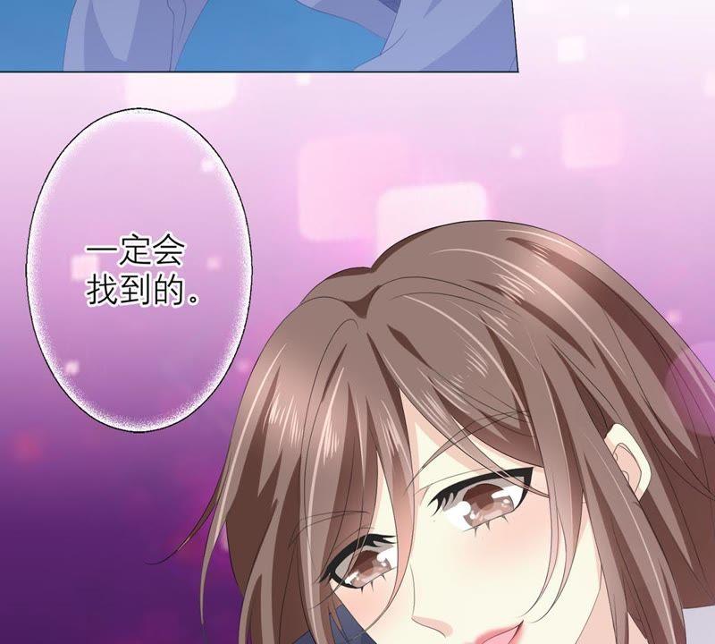 第54话我绝不许你动她-繁星坠落的食光-深海有光（第15张）