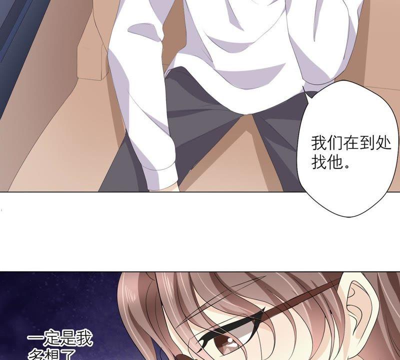 第54话我绝不许你动她-繁星坠落的食光-深海有光（第12张）