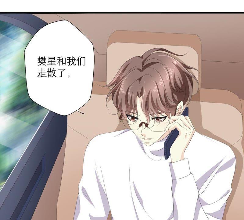 第54话我绝不许你动她-繁星坠落的食光-深海有光（第11张）