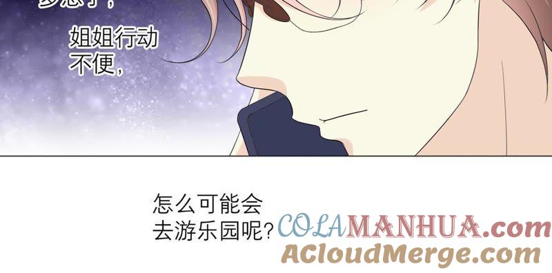 第54话我绝不许你动她-繁星坠落的食光-深海有光（第13张）