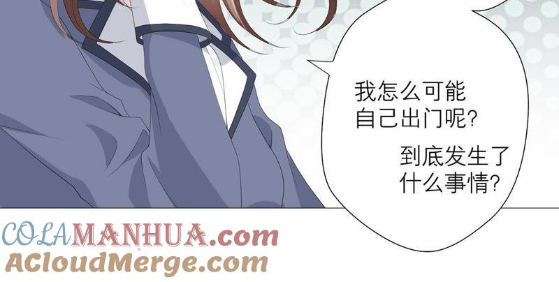 第54话我绝不许你动她-繁星坠落的食光-深海有光（第10张）