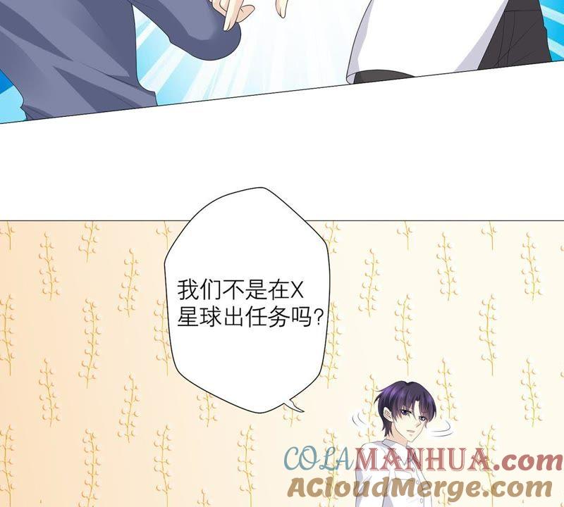 第55话记忆断层-繁星坠落的食光-深海有光（第19张）