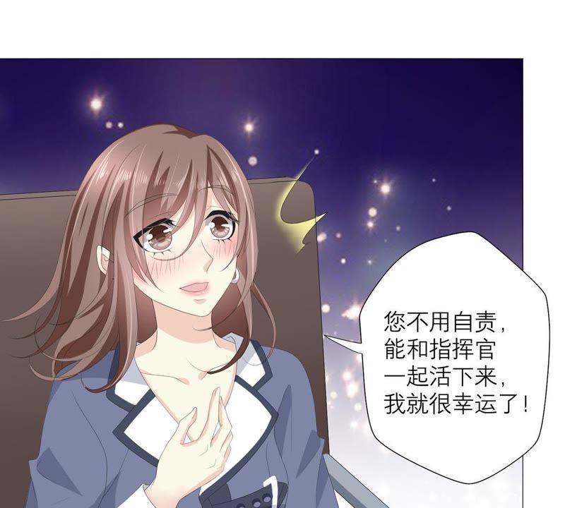第56话欺骗-繁星坠落的食光-深海有光（第18张）