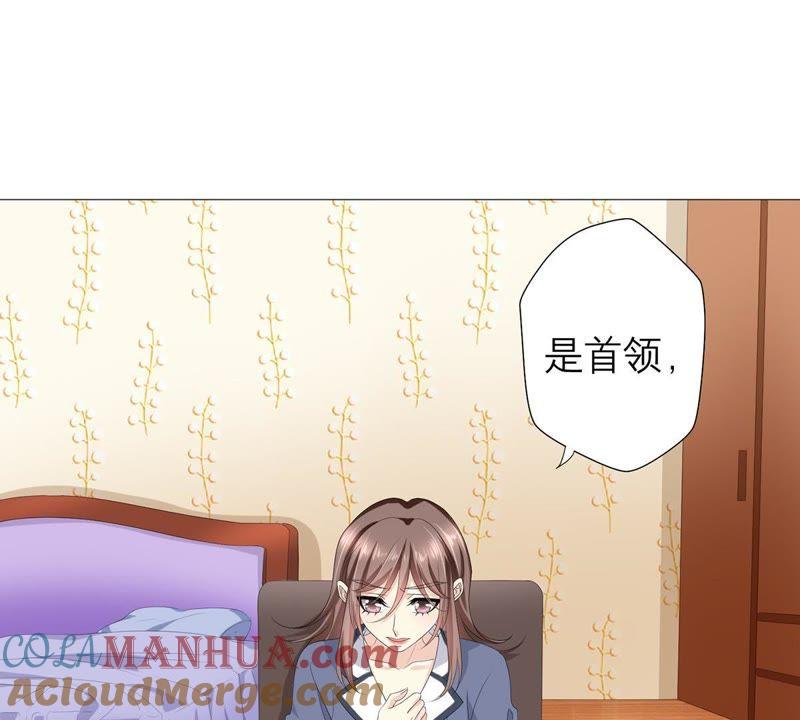第56话欺骗-繁星坠落的食光-深海有光（第4张）