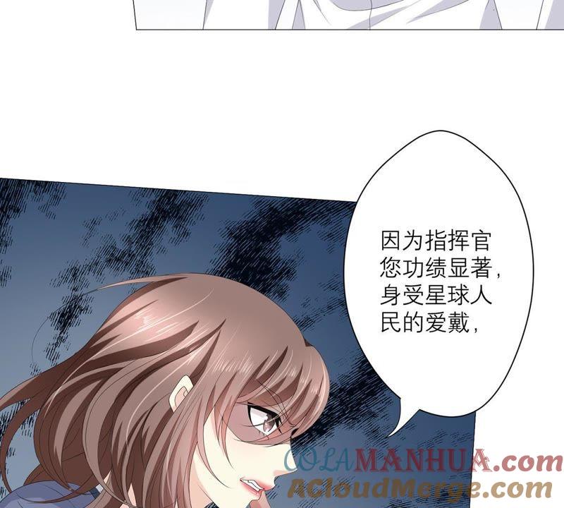 第56话欺骗-繁星坠落的食光-深海有光（第7张）