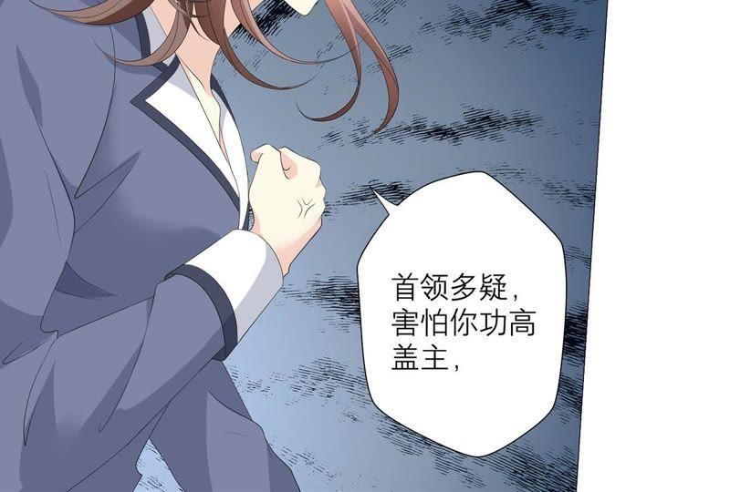 第56话欺骗-繁星坠落的食光-深海有光（第8张）