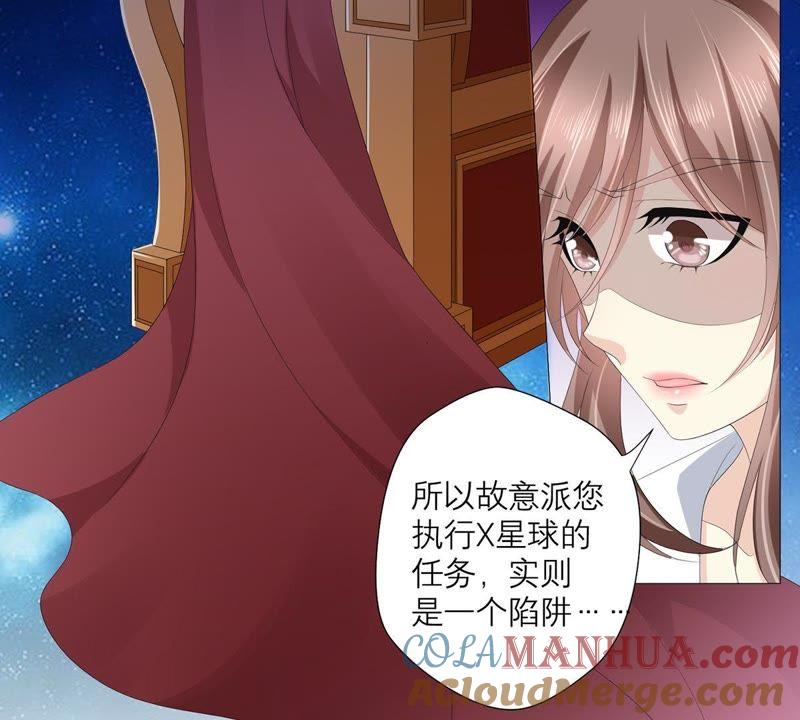 第56话欺骗-繁星坠落的食光-深海有光（第10张）