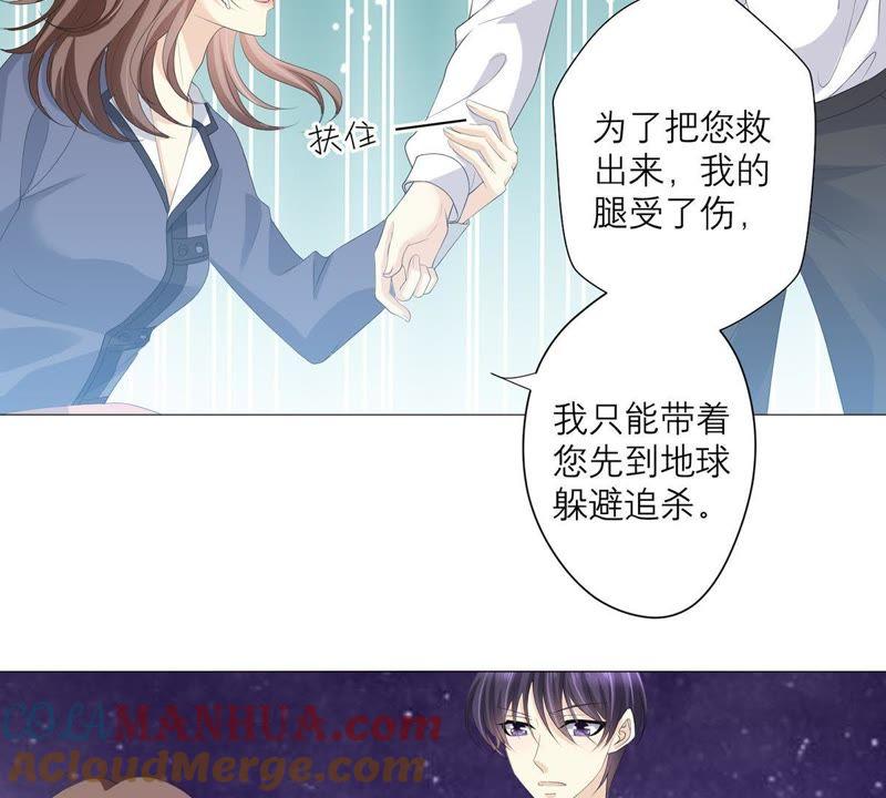 第56话欺骗-繁星坠落的食光-深海有光（第16张）
